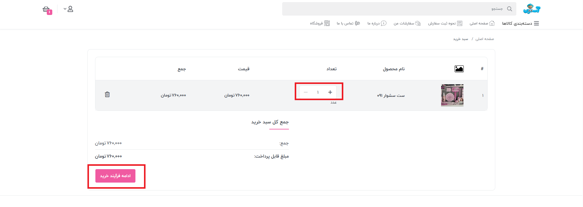 ادامه-فرایند